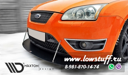 FRONT RACING SPLITTER FORD FOCUS II ST дорестайл MODEL