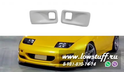 INTERCOOLER VENTS / FOG DUCTS NISSAN 300ZX