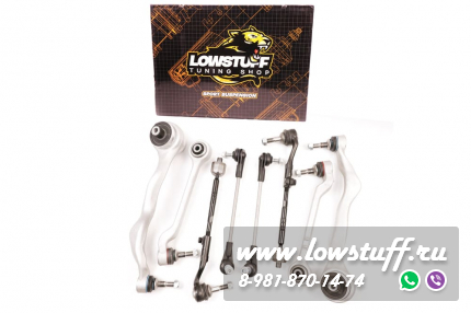 BMW F32 F33 F34 F36 RWD Комплект рычагов передней подвески LOWSTUFF 53BM0035 8 деталей с рулевыми тягами и наконечниками