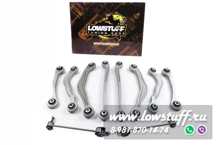 Mercedes W221, C216 Комплект рычагов задней подвески 8шт LOWSTUFF 53MB0036