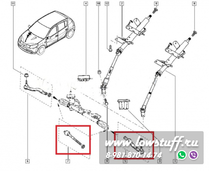 Renault Logan I, Sandero I, Lada Largus до 2014 г.в. Комплект рычагов передней подвески 8 деталей LOWSTUFF 53RE0003