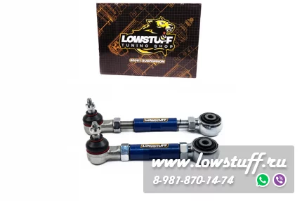 Hyndai Elantra HD, i30 FD, ix35 LM FWD, KIA Ceed ED, Magentis II, Carens, Sportage III SL регулируемые рычаги схождения задней оси LOWSTUFF DS 67DSHYCEEDED