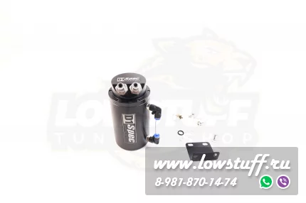 Маслоуловитель универсальный, маслопомойка картерных газов для автомобиля цвет черный