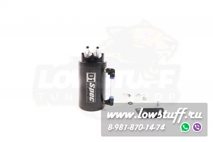 Маслоуловитель универсальный, маслопомойка картерных газов для автомобиля цвет черный