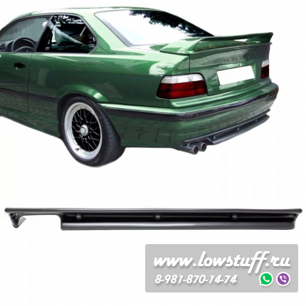 BMW E36 диффузор спойлер заднего бампера М3 стиль сток бампер LOWSTUFF RDBME36STK