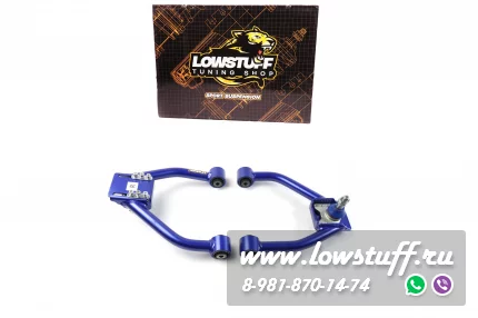 Lexus IS XE20 06-13, GS S190 06-11, Toyota MARK X / REIZ X120 04-09, MARK X / REIZ X13x 09-, CROWN MAJESTA URS 20#/18# 04-09 передние верхние регулируемые развальные рычаги LOWSTUFF DS 65DSTOISXE20