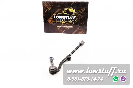 BMW F20 F21 F22 F23 F30 F31 F32 F33 F34 F36 RWD рулевая тяга левая с рулевым наконечником LOWSTUFF 51BM0125