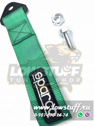 Буксировочная петля зеленая, буксировочный трос, JDM стиль TOWTAPESPRCGRN