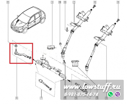 Renault Logan I, Sandero I, Lada Largus до 2014 г.в. Наконечник рулевой тяги правый LOWSTUFF 51RE0013