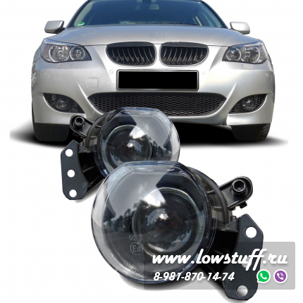 BMW E60 2003-2007, E46 2000-2006, E90 E91 2004-2007, E63 E64 2004-2010, X3 E83 2003- Противотуманные фары птф линзованные прозрачные LOWSTUFF FGLBME60LENSCL