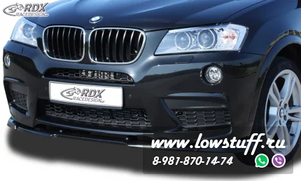 BMW X3 F25 M-Technik -2014 накладка спойлер переднего бампера VARIO-X RDX RDFAVX30679