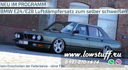 Комплект пневмоподвески BMW 6er E24 TA-TECHNIX LFBM03A