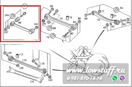 Задние регулируемые рычаги схождения Mercedes W124 LSCASMBW124
