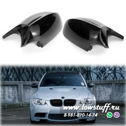 Крышки зеркал BMW E87 E81 E82 E88 E90 E91 E92 E93 рестайлинг 2007-2013 черный глянец М стиль