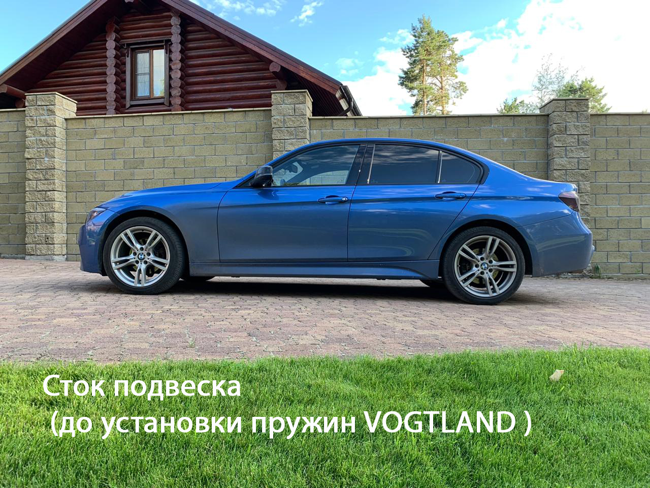 Заниженные пружины BMW F30 xdrive. Какие выбрать Eibach, H&R или Vogtland?  Как будет выглядеть машина?